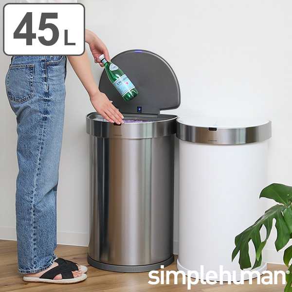 ゴミ箱 45L simplehuman 正規品 セミラウンド （ ごみ箱 45