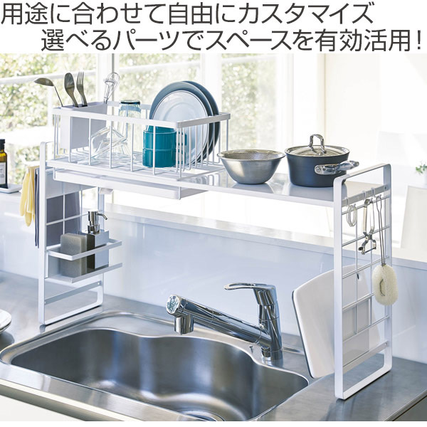 キッチン収納 シンク上伸縮システムラック タワー Tower 山崎実業 送料無料 キッチンラック コンロサイド収納 シンクサイド収納 トレの通販はau Pay マーケット リビングート