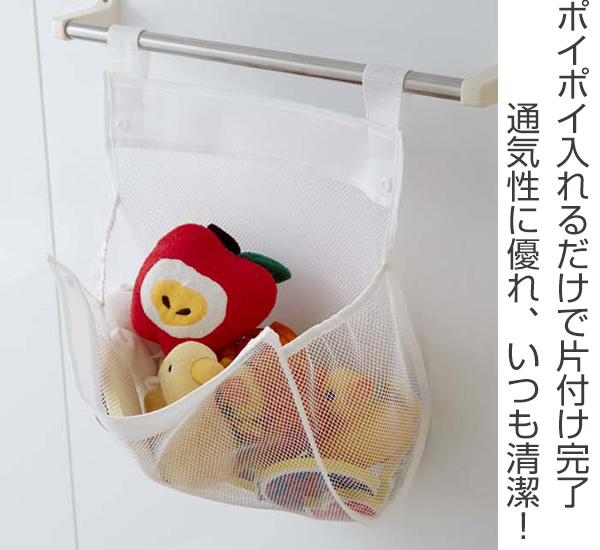 お風呂おもちゃ袋 スクエア バス収納 バスおもちゃ袋 おもちゃ 収納 お風呂 お風呂収納 袋 メッシュ ネット 吸盤 吊るす 通気性 キッの通販はau Pay マーケット リビングート