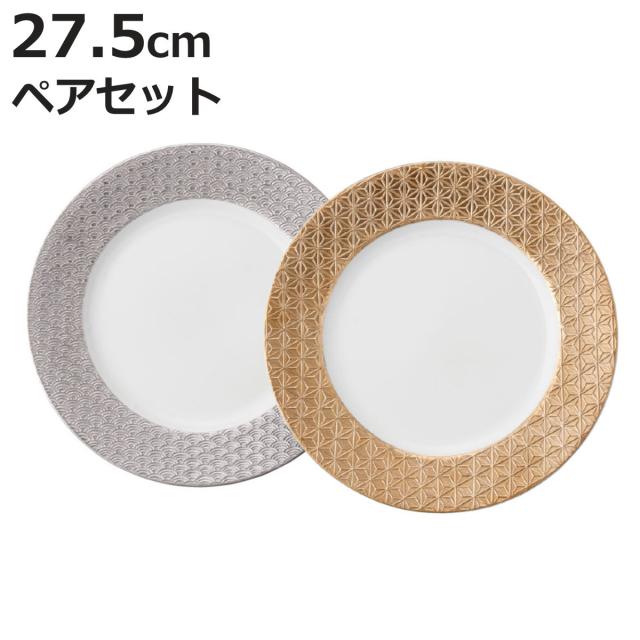 プレート 吉祥 ジパング 27cmディナープレートセット （ 2枚セット 金 白金 プラチナ 磁器 日本製 皿 お皿 食器 高級感 上品 和風 和モダン モダン ）