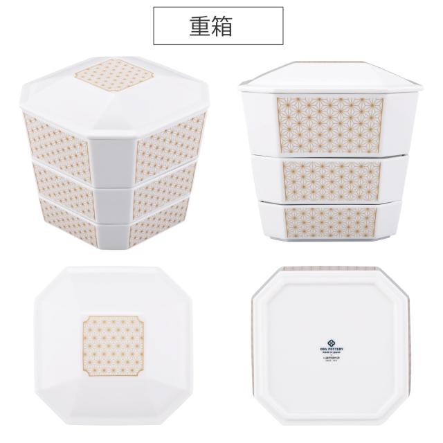 皿 結 重箱小皿揃 麻の葉 （ 食洗機対応 電子レンジ対応 磁器 日本製 お重 3段 皿付き 高級感 上品 和風 和モダン モダン ）_1