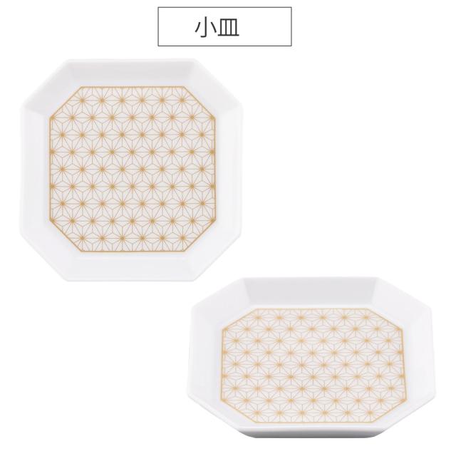 皿 結 重箱小皿揃 麻の葉 （ 食洗機対応 電子レンジ対応 磁器 日本製 お重 3段 皿付き 高級感 上品 和風 和モダン モダン ）_2