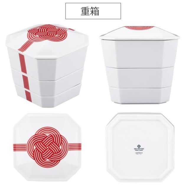皿 結 重箱小皿揃 赤結び （ 食洗機対応 電子レンジ対応 磁器 日本製 お重 3段 皿付き 高級感 上品 和風 和モダン モダン ）_1