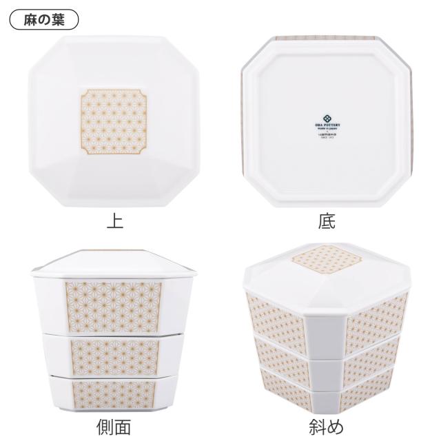 3段重箱 隅切 陶磁器 （ 食洗機対応 電子レンジ対応 磁器 日本製 お重 3段 陶器 食洗機OK レンジOK 重箱 高級感 上品 和風 和モダン モダン ）_2