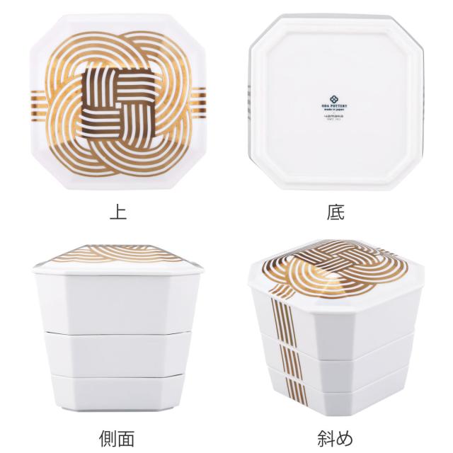 3段重箱 隅切 陶磁器 金結び （ 食洗機対応 電子レンジ対応 磁器 日本製 お重 3段 陶器 食洗機OK レンジOK 重箱 高級感 上品 和風 和モダン モダン ）_1