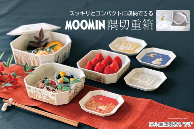 3段重箱 ムーミン 隅切 陶磁器 （ 食洗機対応 電子レンジ対応 磁器 日本製 お重 3段 陶器 食洗機OK レンジOK 重箱 高級感 上品 和風 和モダン モダン ）_3