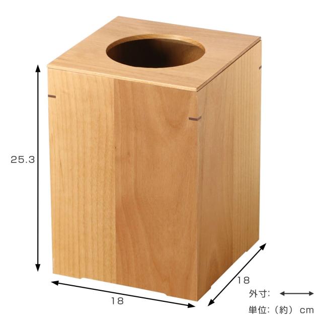 ゴミ箱 大 日本製 アルダー 客室 （ ごみ箱 くず入れ 高さ25.3cm 角型 天然木 コンパクト 袋が見えにくい インテリア シンプル モダン 和室 ）_1