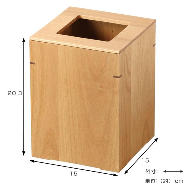 ゴミ箱 中 日本製 クリア 客室 （ ごみ箱 くず入れ 高さ20.3cm 角型 天然木 小型 コンパクト 袋が見えにくい インテリア シンプル モダン 和室 ）_1