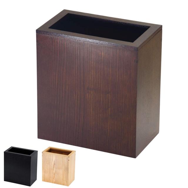 ゴミ箱 大 日本製 木製 中枠付き （ ごみ箱 天然木 角型 タモ材 小型 スリム ナチュラル おしゃれ 袋が見えにくい インテリア シンプル モダン ）