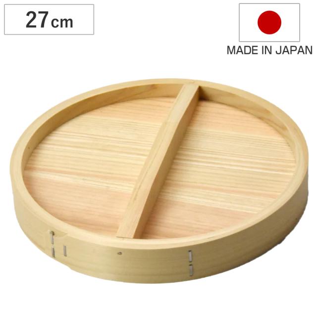 和せいろ 27cm 蓋のみ 蒸し器 日本製 （ せいろ 卓上せいろ 蒸籠 蒸篭 蒸し かご 丸型 椹製 さわら サワラ 蒸篭せいろ 丸 せいろ蒸し 温野菜 蒸し料理 蒸し調理 27センチ ）