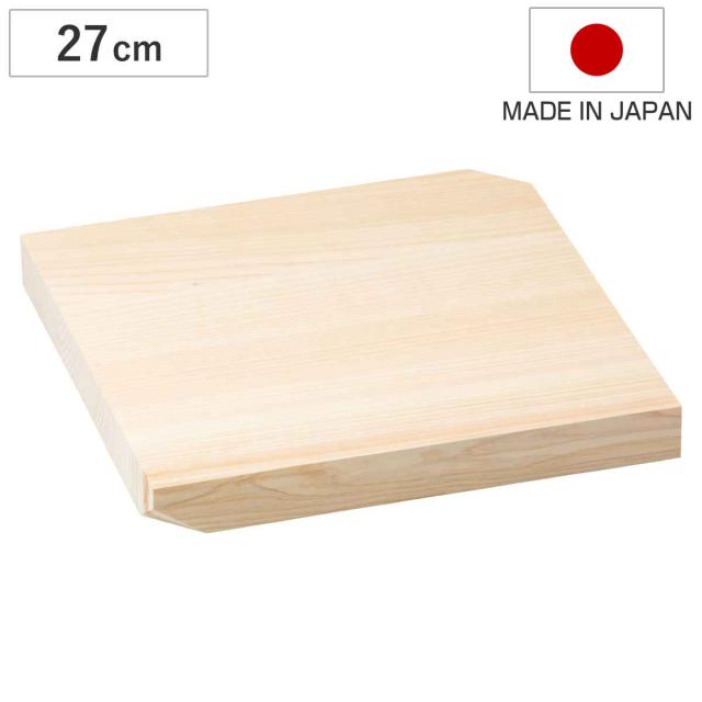 まな板 27×27cm 特撰 ひのき （ まないた 日本製 俎板 マナイタ 天然木 檜 ヒノキ カッティングボード コンパクト 国産 軽量 木製まな板 調理器具 調理道具 ）