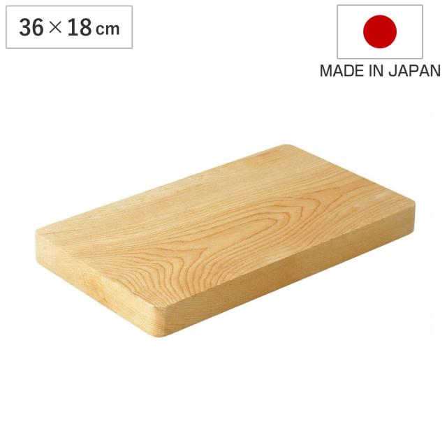 まな板 36×18cm 一枚板 ひのき 日本製 （ まないた ひのきのまな板 天然木 角型 木製 カッティングボード 軽量 木製まな板 1枚板 軽い おしゃれ ）