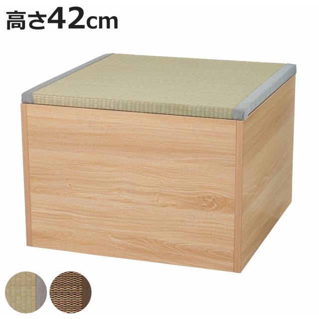畳スツール 高さ42cm 収納付き ナチュラル 天然い草 畳椅子 （ スツール 畳 収納 チェア 幅60cm 正方形 イス 椅子 いす 座れる タタミ 木目調 和室 和風 四角 玄関 ベンチ 来客用 畳ベンチ 畳ボックス収納 い草たたみ 腰掛け ）