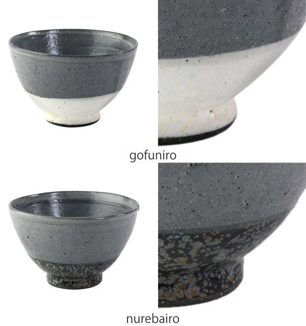伝統的な陶器のボウル ダークグレー ボウル｜S｜ダークグレー｜磁器｜クオレ｜美濃焼｜和食器通販｜うちる