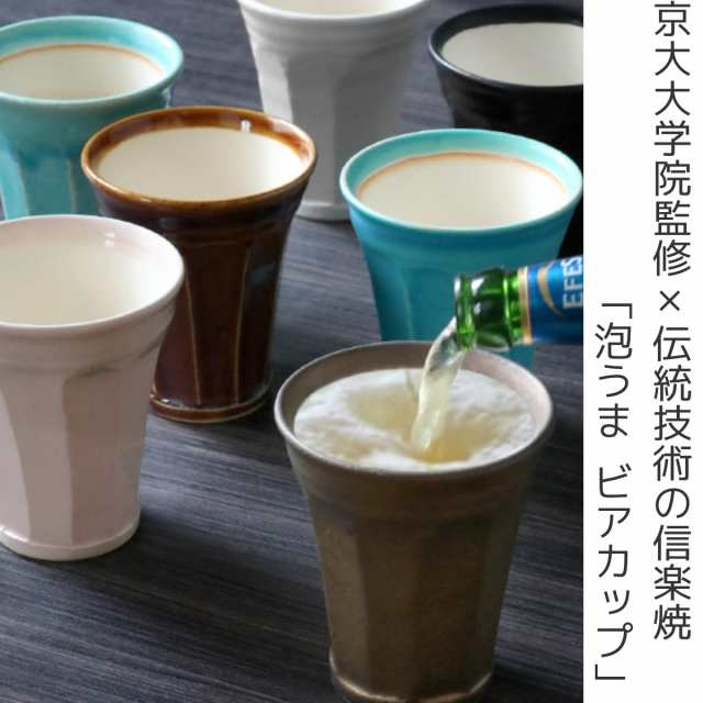 ビールグラス コレクション 陶器 泡