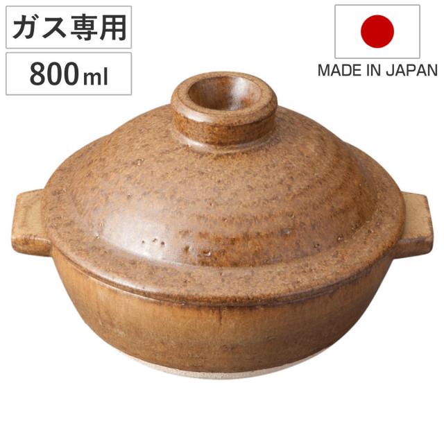 土鍋 800ml 直火専用 Hangout 電子レンジ対応 オーブン対応 日本製 1人用鍋 （ ハングアウト 信楽焼 ガス火対応 卓上鍋 両手鍋 鍋 深型 オーブン調理 一人用 直火土鍋 季節鍋 1人暮らし 一人暮らし 小鍋 1人鍋 深型土鍋 アウトドア ）