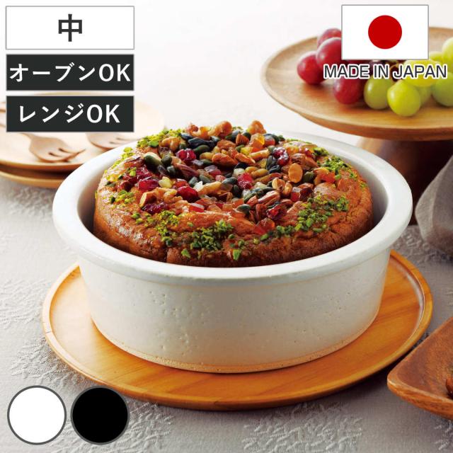 グリルパン 中 Hangout 直火 電子レンジ対応 オーブン対応 日本製 （ ハングアウト 信楽焼 電子レンジ調理器 陶器 耐熱容器 26cm 丸型 オーブン調理 電子レンジ調理 製菓道具 ケーキ作り 耐熱皿 お皿 器 食器 おしゃれ アウトドア ）