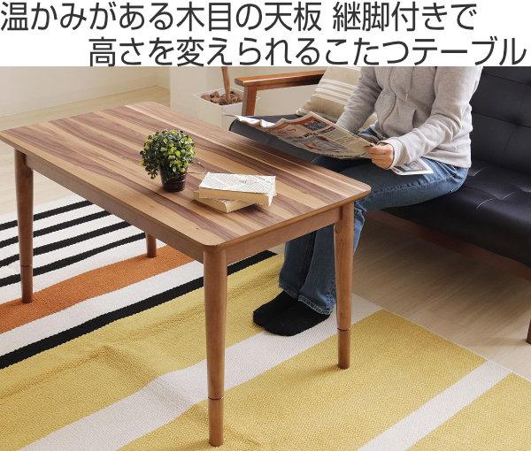 ローテーブル　家具調こたつ　90㌢✕90㌢　萩原（ハギハラ） 萩原 ハギハラ 納期未定 ダイニングこたつ 幅90cm 高さ6段階調節