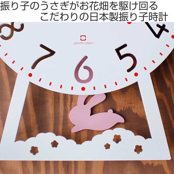 振り子時計 木製 ヤマト工芸 yamato CHILD clock うさぎ （ 子供部屋 柱時計 壁掛け時計 とけい ギフト ウサギ ）｜au PAY  マーケット