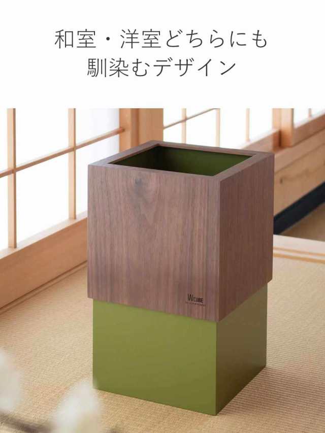 ゴミ箱 木製 10L W CUBE ウォールナット （ ダストボックス ごみ箱 10 