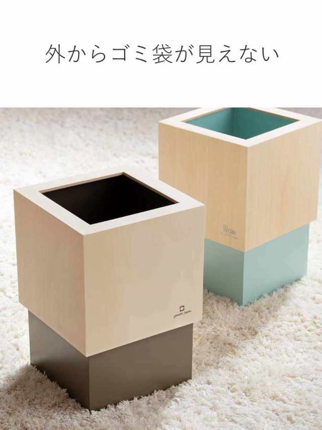 ゴミ箱 木製 4L W CUBE （ ダストボックス ごみ箱 4リットル