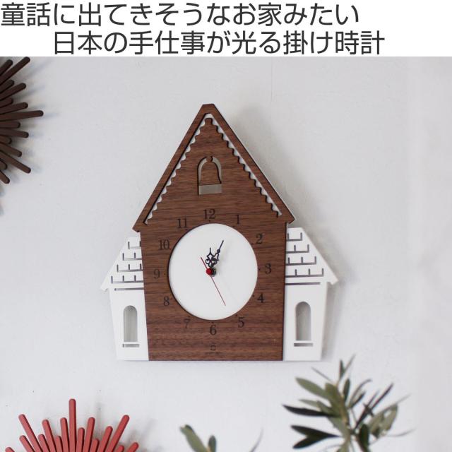 掛け時計 木製 ヤマト工芸 DOUWA house 壁掛け 時計 北欧 おしゃれ