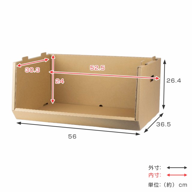 収納ボックス スタッキングコンテナW 4個セット ダンボール製 （ 収納