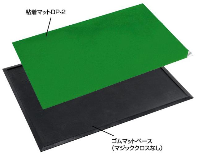 ゴムマットベース 75×90cm マジッククロスなし 粘着マット用 （ 山崎産業 コンドル 粘着マット DP-2 専用 マットベース ベースのみ 専用マットベース 専用ベース パーツ ）_2