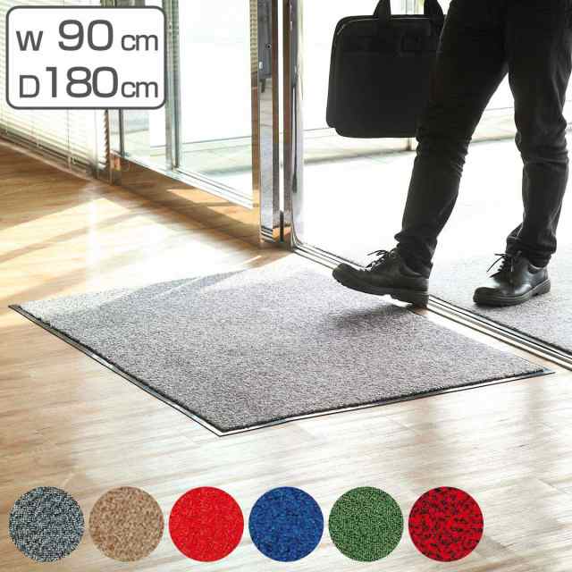 玄関マット 屋内 業務用 90×180cm ロンステップマット オフィス （ コンドル 山崎産業 玄関 マット 屋内用 防炎適合品 砂ホコリ 土砂 除去 エントランスマット 出入り口 室内用 ）
