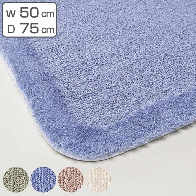 バスマット業務用 50×75cm 吸水ループパイル ノンスリップ抗菌仕様 （ 山崎産業 コンドル 足拭き 風呂マット バスマット すべり止め 吸水マット ノンスリップ 吸水 抗菌 防臭 加工 パイル 洗濯機 洗える 洗濯 OK 業務用 ）