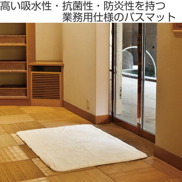 バスマット業務用 70×210cm 吸水ループパイル ノンスリップ抗菌仕様 （ 山崎産業 コンドル 足拭き 風呂マット バスマット すべり止め 吸水マット ノンスリップ 吸水 抗菌 防臭 加工 パイル 洗濯機 洗える 洗濯 OK 業務用 ）