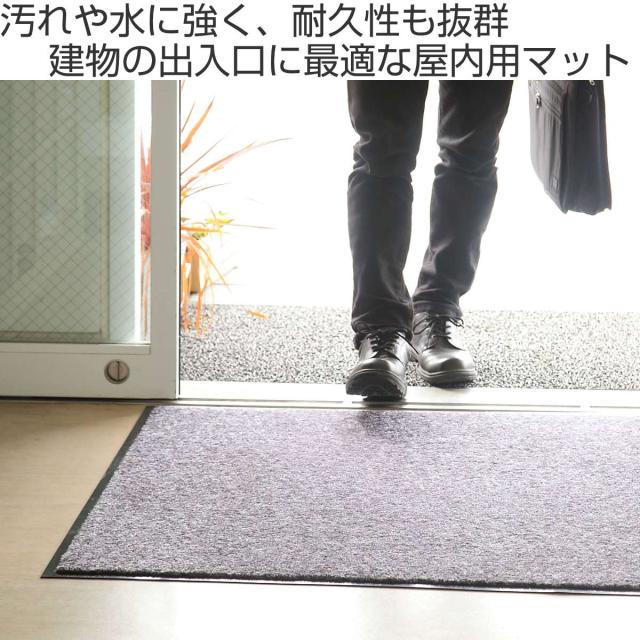 【法人限定】 玄関マット 屋内 業務用 180×255cm ロンステップマット オフィス サイズオーダー ( コンドル 山崎産業 玄関 マット 屋内用 防炎適合品 砂ホコリ 土砂 除去 エントランスマット 出入り口 室内用 )の通販は 【法人限定】 玄関マット 屋内 業務用 180×255cm ロンステップマット オフィス サイズオーダー ( コンドル 山崎産業 玄関 マット 屋内用 防炎適合品 砂ホコリ 土砂 除去 エントランスマット 出入り口 室内用 )の通販は