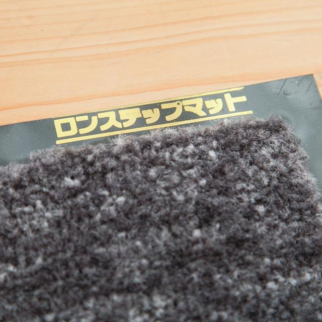 【法人限定】 玄関マット 屋内 業務用 180×255cm ロンステップマット オフィス サイズオーダー ( コンドル 山崎産業 玄関 マット 屋内用 防炎適合品 砂ホコリ 土砂 除去 エントランスマット 出入り口 室内用 )の通販は 【法人限定】 玄関マット 屋内 業務用 180×255cm ロンステップマット オフィス サイズオーダー ( コンドル 山崎産業 玄関 マット 屋内用 防炎適合品 砂ホコリ 土砂 除去 エントランスマット 出入り口 室内用 )の通販は