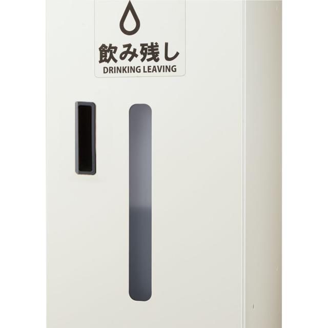 【法人限定】 飲み残し回収ボックスS2 窓付 20L （ 山崎産業 コンドル 飲み残し 回収ボックス 飲み残し回収ボックス 氷 飲料 回収 飲み残し回収 ボックス 窓付き スリム 20リットル 日本製 ）