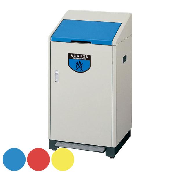 【法人限定】 屋内用ゴミ箱 60L 業務用ダストボックス 足踏式 リサイクルボックス （ 山崎産業 コンドル ペダル ゴミ箱 ダストボックス 分別 業務用 分別ゴミ箱 ダストボックスペダル 屋内用 ごみ箱 分別ごみ箱 ）