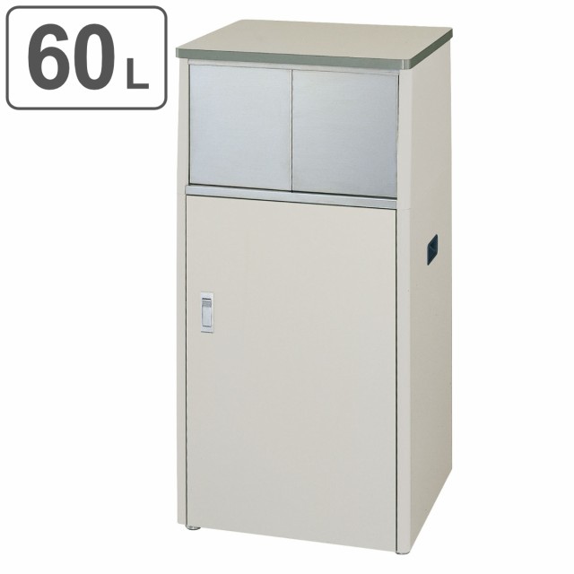 【法人限定】 屋内用ゴミ箱 60L 業務用ダストボックス トレートラッシュSG60片面 （ 山崎産業 コンドル 60リットル 屋内用 分別ゴミ箱 分