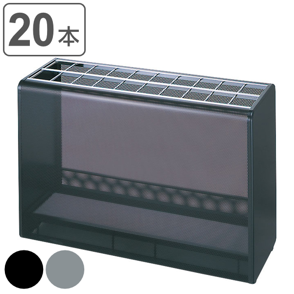 業務用傘立て 20本立 アンブラー NG-20 （ 法人限定 山崎産業 コンドル 傘立て アンブレラスタンド かさ立て 20本用 かさたて 傘たて スタンド カサ立て 20本 スチール製 水受け皿 付き シンプル 業務用 ）の通販は