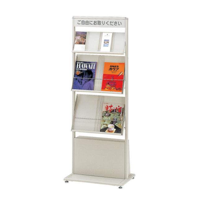 パンフレットスタンド SG （ 法人限定 山崎産業 コンドル パンフレット チラシ スタンド ラック カタログラック カタログスタンド パンフレットラック カタログ 置き 台 ）