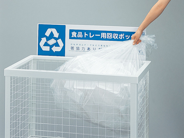 業務用ゴミ箱 270L 分別回収ボックス 折りたたみ式 （ 法人限定 山崎産業 コンドル 食品トレー 回収 分別 回収ボックス ゴミ箱 食品トレイ 集め 回収ラック スーパー ）_2