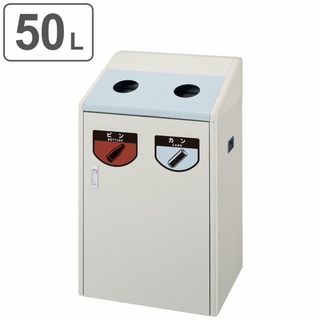 屋内用ゴミ箱 業務用ダストボックス 50L 25L×2 丸穴蓋 リサイクルボックス RB-K500W （ 法人限定 分別ゴミ箱 ヤマザキ ダストボックス