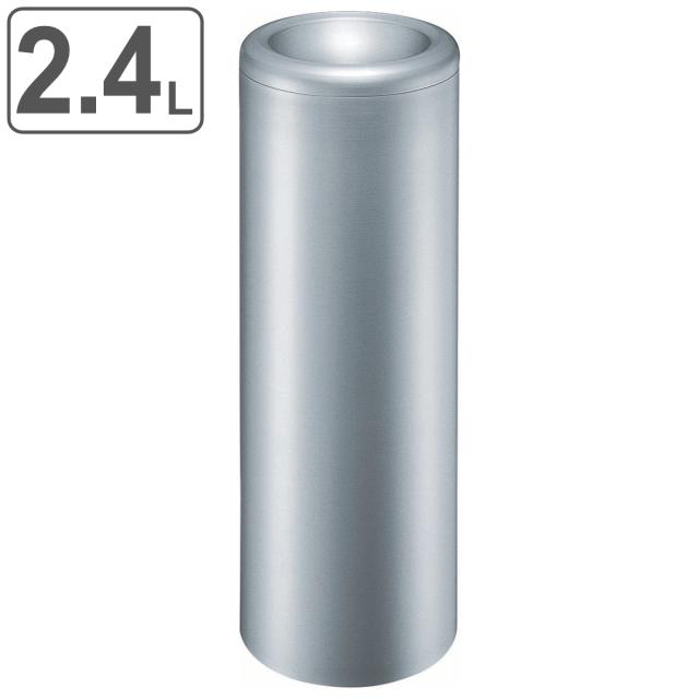 灰皿スタンド 屋内用 2.4L 業務用 スモーキング MR-220 ステンレスミクロライン （ 法人限定 山崎産業 コンドル 灰皿 タバコ 煙草 スタンド灰皿 屋内用灰皿 スタンド 喫煙所 店舗 会社 オフィス ）の通販は