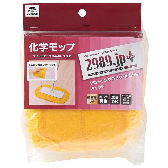 モップ スペア 5個セット 幅49cm 床掃除 フイトルモップ （ 交換用 掃除 フローリング 清掃用品 業務用 化学モップ 黄 フロアモップ 掃除用具 乾拭きモップ カラ拭きモップ ほこり吸着 ダスターモップ 床清掃 ）_3