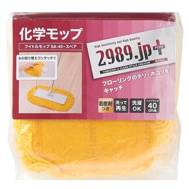 モップ スペア 5個セット 幅49cm 床掃除 フイトルモップ （ 交換用 掃除 フローリング 清掃用品 業務用 化学モップ 黄 フロアモップ 掃除用具 乾拭きモップ カラ拭きモップ ほこり吸着 ダスターモップ 床清掃 ）