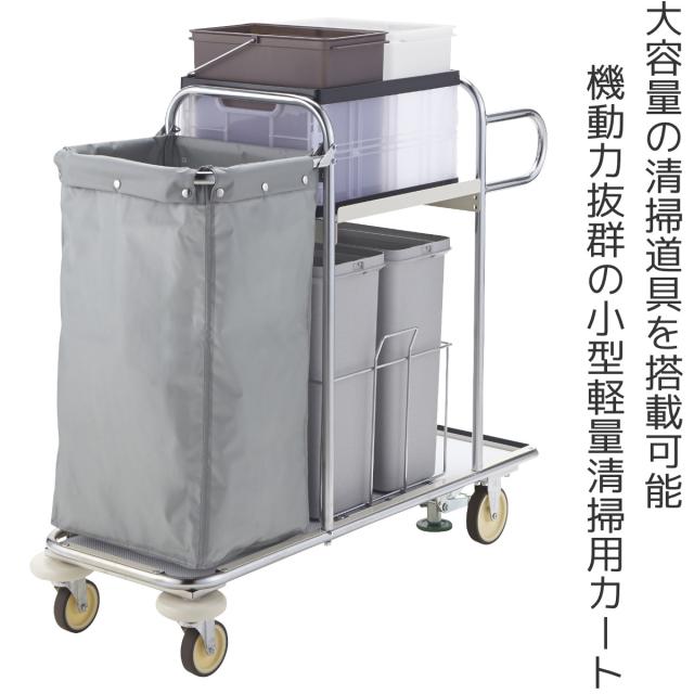 プロテック ツールカートマルチＳ （ 法人限定 コンドル 山崎産業 業務用 カート 台車 運搬 収納 掃除用具 スチール製 ワゴン キャリー 台車 キャリーカート 清掃ワゴン ゴミ箱 ）_1