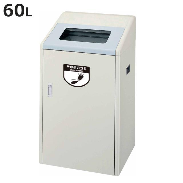 リサイクルボックス ＲＢ−Ｋ５００Ｓ （ 分別ゴミ箱 ヤマザキ ダストボックス 山崎産業 ゴミ箱 リサイクルボックス RB-K500 S ）