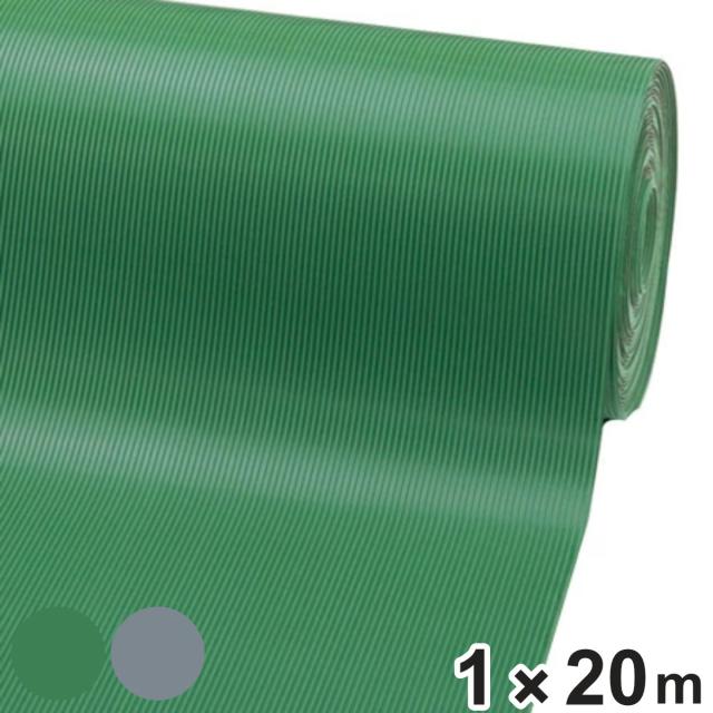 防音・滑り止め・保護用 ゴムマット 滑り止め防止スジ入り 1m×20m 5mm厚 グリーン （ 法人限定 ）