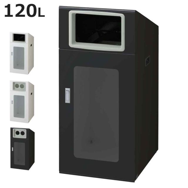 ゴミ箱 リサイクルボックスNTOS-90 120L 窓あり 屋外用 （ 法人限定 山崎産業 業務用 ダストボックス 分別 ごみ箱 幅44 分別シール付き 120リットル 大容量 省スペース 分別ゴミ箱 袋止め付き スチール製 おしゃれ ）