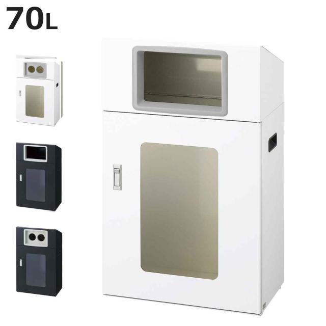 ゴミ箱 リサイクルボックスNYOS-50 70L 窓あり 屋外用 （ 法人限定 山崎産業 業務用 ダストボックス 分別 ごみ箱 奥行30 分別シール付き 70リットル 大容量 省スペース 分別ゴミ箱 袋止め付き スチール製 おしゃれ ） 28,392円