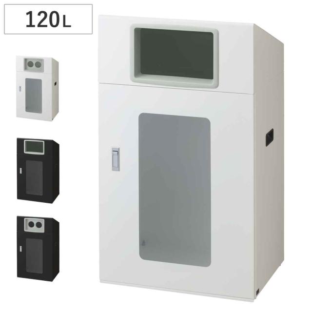 ゴミ箱 リサイクルボックスNYOS-90 120L 窓あり 屋外用 （ 法人限定 山崎産業 業務用 ダストボックス 分別 ごみ箱 奥行40 分別シール付き 120リットル 大容量 省スペース 分別ゴミ箱 袋止め付き スチール製 おしゃれ ）