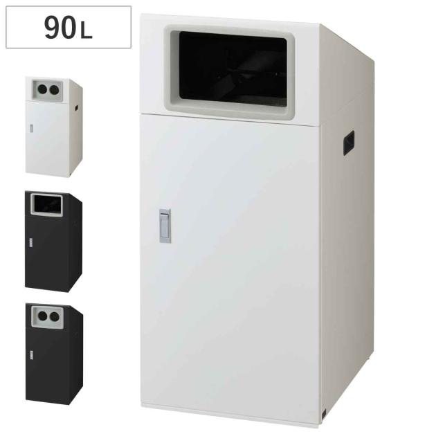 ゴミ箱 リサイクルボックスNTO-90 90L スリム 屋外用 （ 法人限定 山崎産業 業務用 ダストボックス 分別 ごみ箱 幅44 分別シール付き 90リットル 大容量 省スペース 分別ゴミ箱 内容器付き スチール製 おしゃれ ）